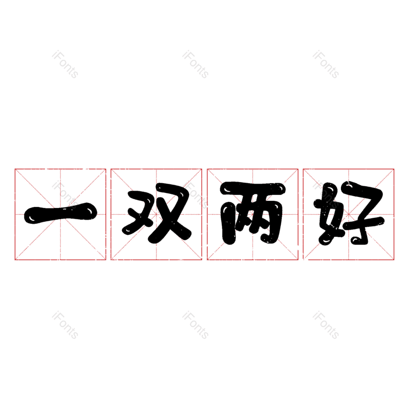 图片,元素,PNG,免抠素材